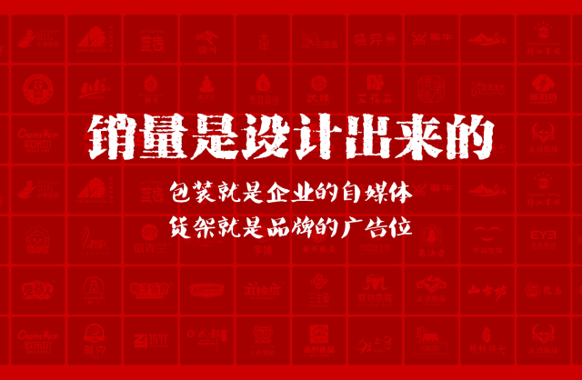 一家以提升产品销量为导向的凤庆县包装设计机构
